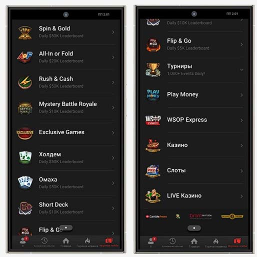 Кеш-столы в PokerOK